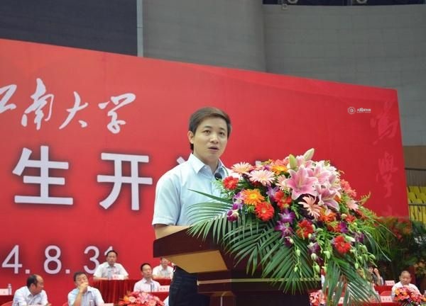 我校隆重举行2014级研究生开学典礼