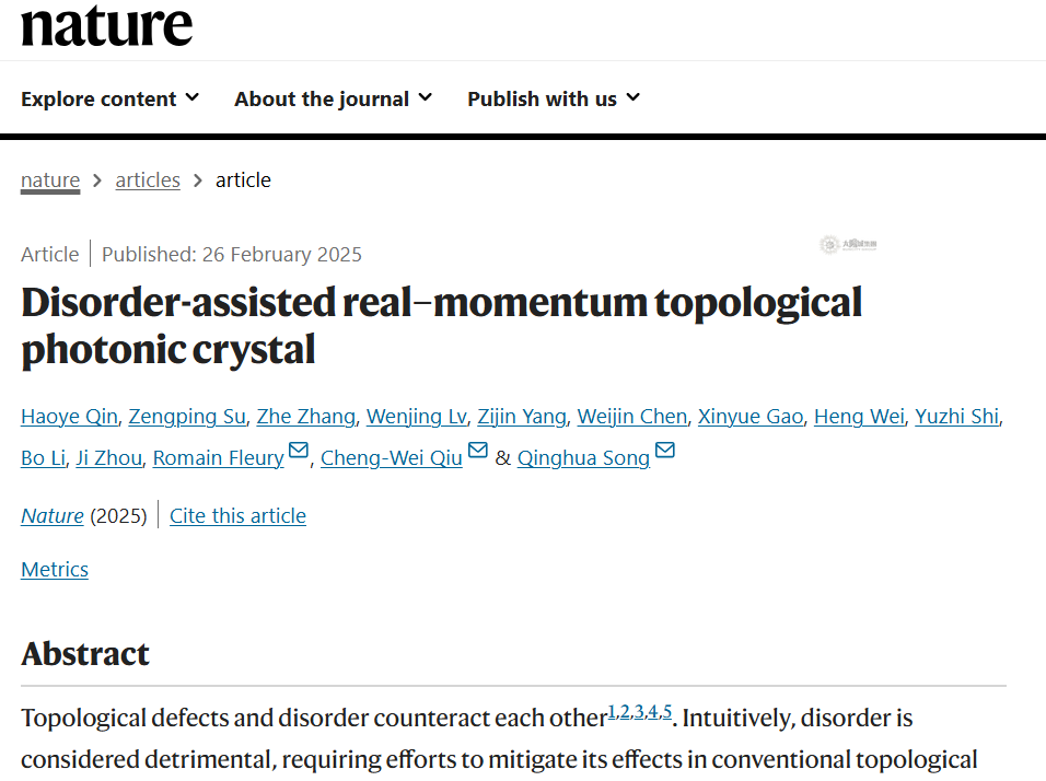 理学院毕业生以共同一作身份在《Nature》发表论文