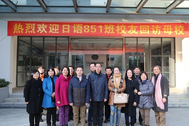 外国语学院日语851班校友返校聚会