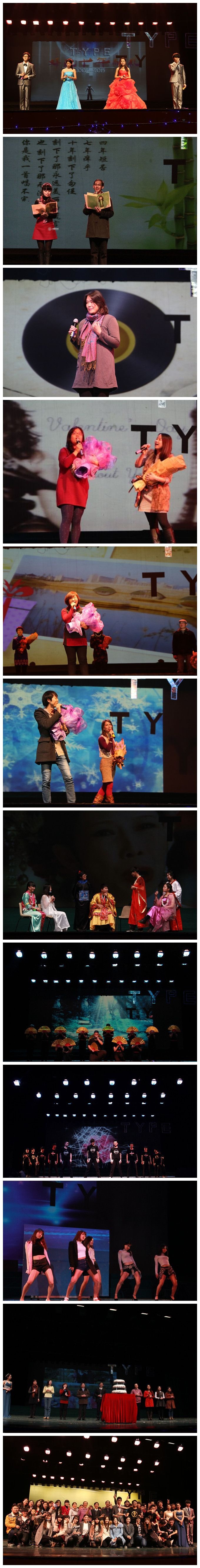 太阳城大学外国语学院“TYPE”迎新晚会圆满落幕